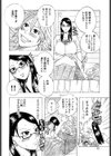 風邪にババリン試し読み4ページ