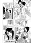 風俗嬢やってます！試し読み2ページ