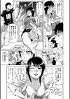 風俗嬢やってます！試し読み5ページ