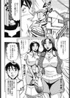 風味絶佳・叔母サンド試し読み2ページ