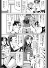 風味絶佳・叔母サンド試し読み3ページ