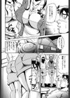風味絶佳・叔母サンド試し読み4ページ