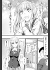 復縁条件試し読み3ページ