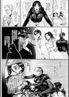 復讐の女刑事【単話】試し読み3ページ