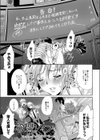 復讐レ●プ試し読み3ページ