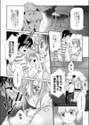 復讐レ●プ試し読み4ページ