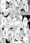 復讐レ●プ試し読み5ページ