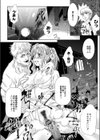 復讐レ●プ試し読み8ページ