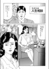 復讐二重奏試し読み2ページ