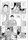 復讐二重奏試し読み3ページ