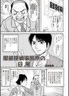 服部探偵事務所の日常試し読み1ページ
