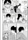 服部探偵事務所の日常試し読み2ページ