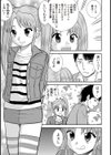 服部探偵事務所の日常試し読み3ページ