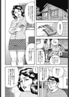 福引きと五十路妻試し読み2ページ