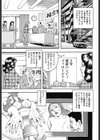 福引きと五十路妻試し読み3ページ
