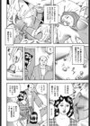 福引きと五十路妻試し読み4ページ
