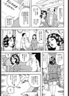 福引きと五十路妻試し読み5ページ