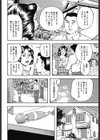 福引きと五十路妻試し読み6ページ