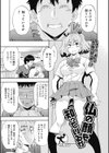 仏の顔を知っているか試し読み1ページ