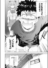 仏の顔を知っているか試し読み2ページ