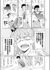 仏の顔を知っているか試し読み3ページ