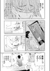 仏の顔を知っているか試し読み5ページ