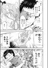 仏の顔を知っているか試し読み7ページ