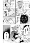 仏の顔を知っているか試し読み8ページ