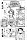 物々交感試し読み1ページ