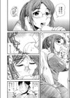 物々交感試し読み4ページ