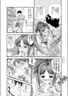 物々交感試し読み5ページ