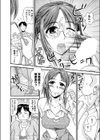 物々交感試し読み6ページ