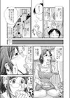 物々交感試し読み7ページ