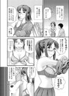 物々交感試し読み8ページ