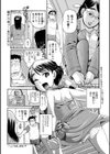 噴かし妹っ！試し読み1ページ