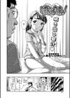 噴かし妹っ！試し読み2ページ