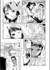 噴かし妹っ！試し読み3ページ