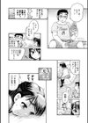 噴かし妹っ！試し読み4ページ