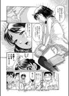 噴かし妹っ！試し読み5ページ