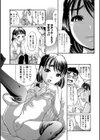 噴かし妹っ！試し読み7ページ