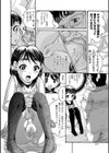 噴かし妹っ！試し読み8ページ