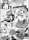 噴き出る妹試し読み1ページ