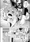 噴き出る妹試し読み4ページ