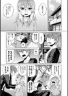 噴き出る妹試し読み5ページ