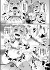 噴き出る妹試し読み8ページ