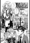 奮闘！！ツイステッドガール試し読み1ページ