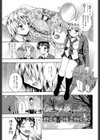 奮闘！！ツイステッドガール試し読み3ページ