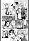 奮闘！！ツイステッドガール試し読み4ページ