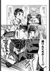 奮闘！！ツイステッドガール試し読み5ページ