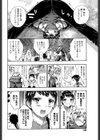 奮闘！！ツイステッドガール試し読み6ページ
